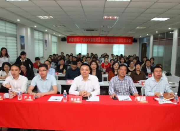 管理升級(jí)動(dòng)員會(huì)現(xiàn)場(chǎng) 管理升級(jí)動(dòng)員會(huì)現(xiàn)場(chǎng)