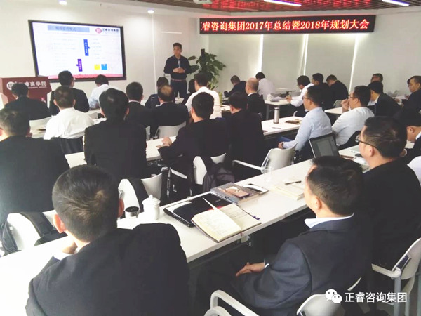正睿咨詢集團(tuán)2017年會 正睿咨詢集團(tuán)2017年會
