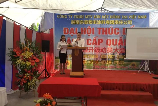 越南東泰董事長陳波先生作管理升級指示 越南東泰董事長陳波先生作管理升級指示