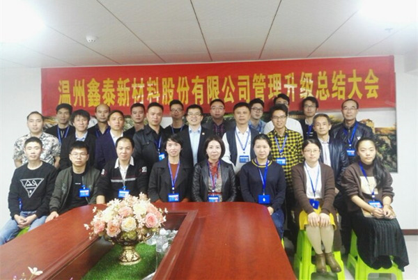 鑫泰管理干部與正睿咨詢集團(tuán)專家老師合影留念 鑫泰管理干部與正睿咨詢集團(tuán)專家老師合影留念