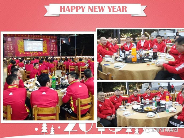 正睿咨詢集團(tuán)2017年會 正睿咨詢集團(tuán)2017年會