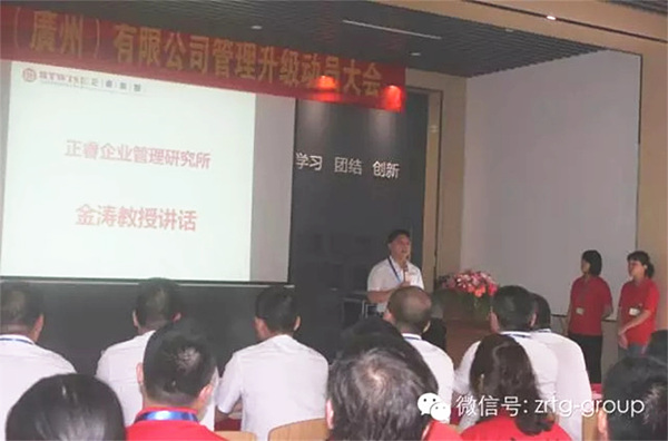 天活松林光學(xué)(廣州)有限公司與正睿咨詢正式簽約開工 天活松林光學(xué)(廣州)有限公司與正睿咨詢正式簽約開工