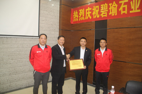 鶴山碧瑜石業(yè)有限公司贈送正睿企業(yè)管理研究院業(yè)績改善結碩果，管理升級鑄輝煌牌匾