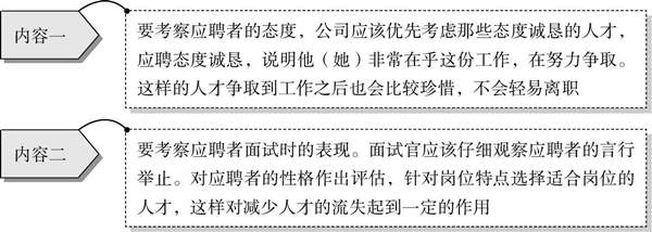 企業(yè)人才流失的的原因及防范對(duì)策 企業(yè)人才流失的的原因及防范對(duì)策