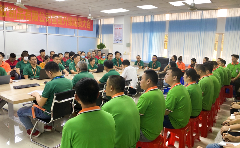 熱烈祝賀中山市嘉譽(yù)塑料制品有限公司全面管理升級(jí)項(xiàng)目啟動(dòng)！