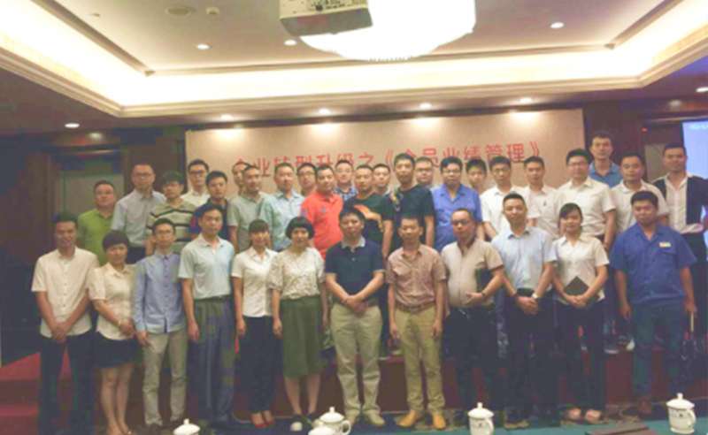 2015年6月專題講座——《企業(yè)轉型升級之全員業(yè)績管理》成功舉行！
