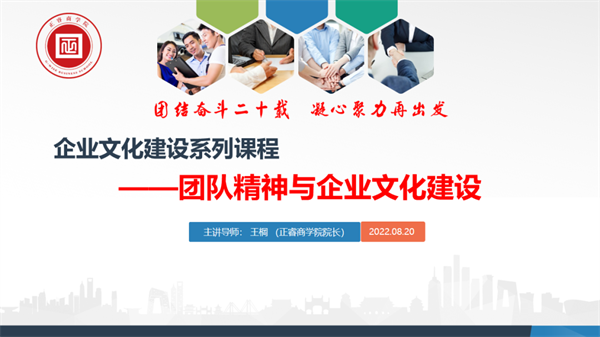 廣州創(chuàng)爾生物技術(shù)股份有限公司全面管理升級(jí)項(xiàng)目啟動(dòng) 廣州創(chuàng)爾生物技術(shù)股份有限公司全面管理升級(jí)項(xiàng)目啟動(dòng)