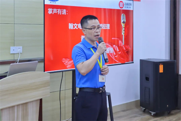 寧波翰文電器有限公司管理升級啟動大會 寧波翰文電器有限公司管理升級啟動大會