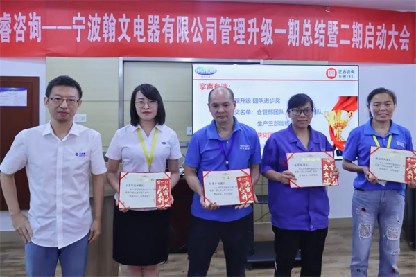 寧波翰文電器有限公司管理升級啟動大會 寧波翰文電器有限公司管理升級啟動大會