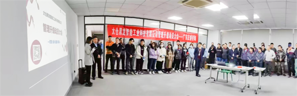 黑龍項(xiàng)目啟動(dòng)大會(huì)現(xiàn)場(chǎng) 黑龍項(xiàng)目啟動(dòng)大會(huì)現(xiàn)場(chǎng)