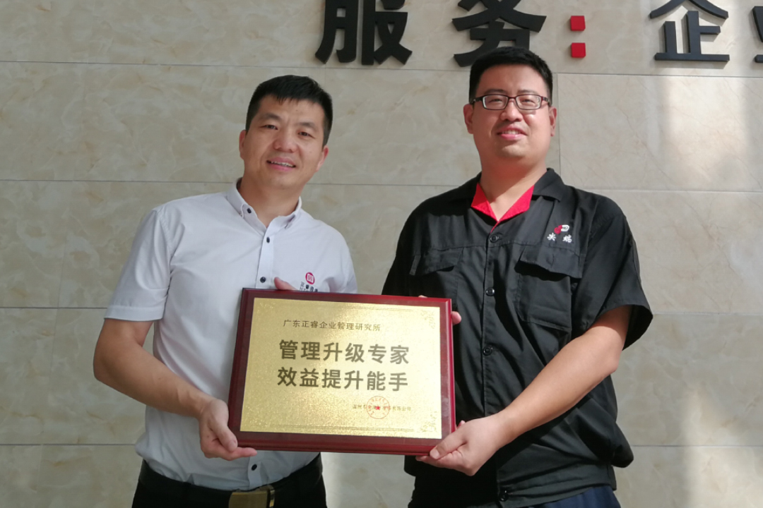 正睿咨詢獲得客戶贈(zèng)予的牌匾 正睿咨詢獲得客戶贈(zèng)予的牌匾