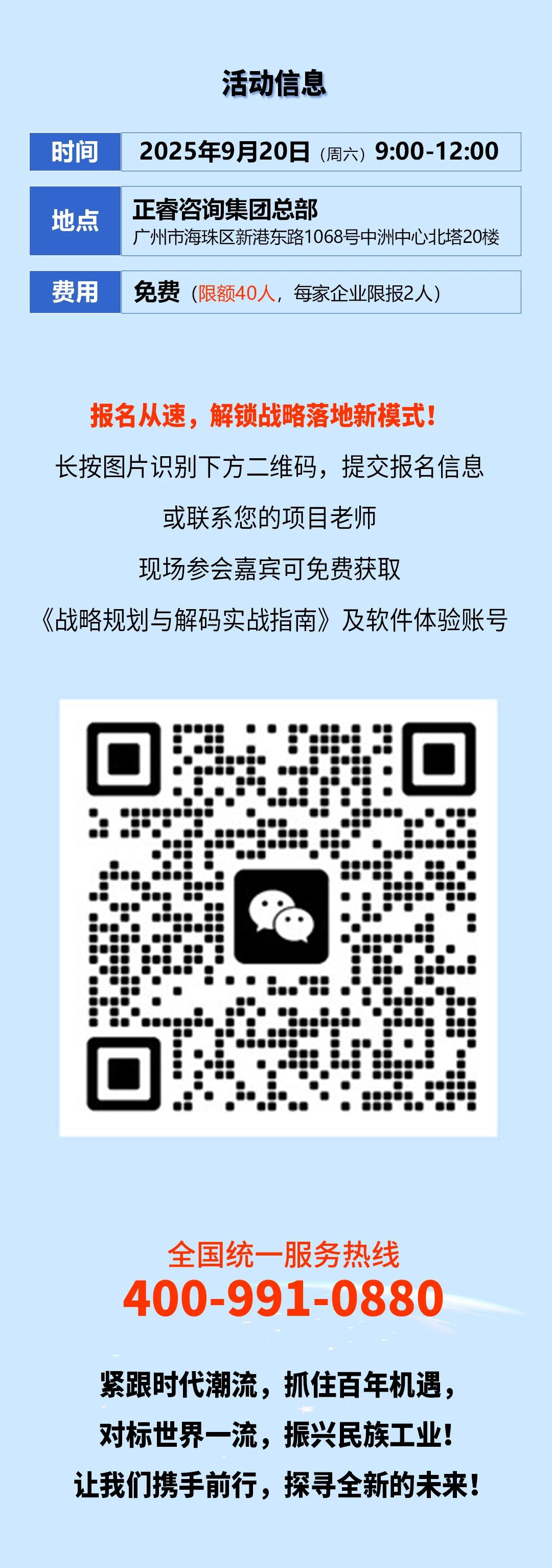 戰(zhàn)略突圍，數(shù)字賦能——從戰(zhàn)略到執(zhí)行SMS產(chǎn)品說(shuō)明會(huì)